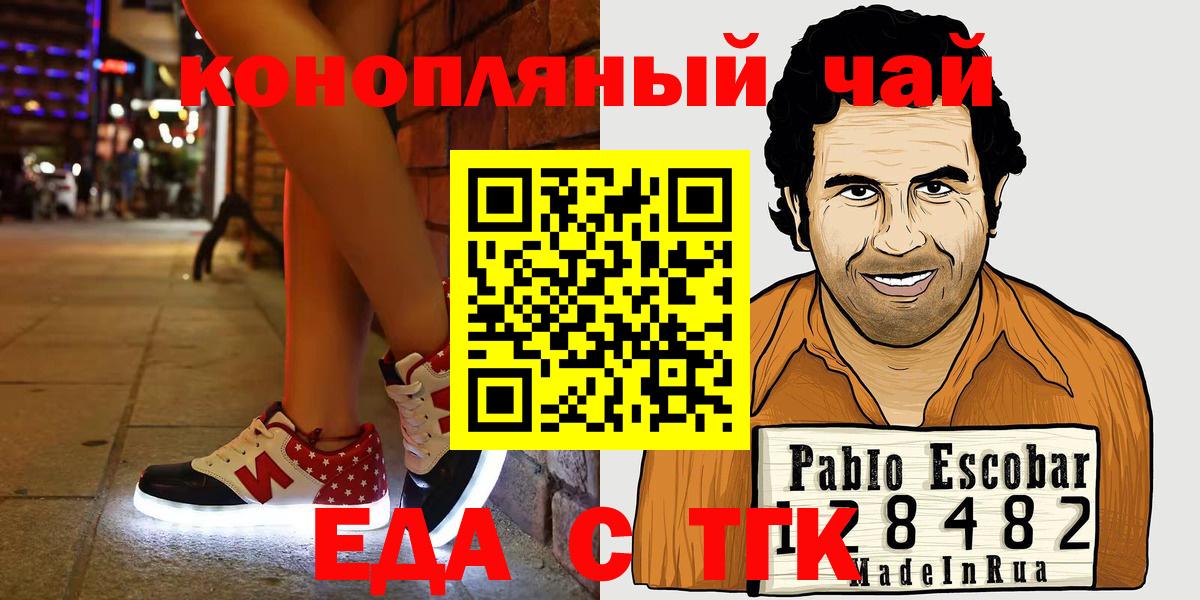 Бузулук  Canna-Cookies конопля  Вход с VPN 