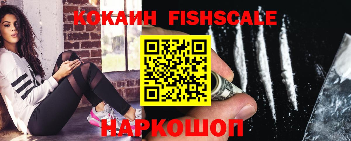 Cocaine 97% Бузулук