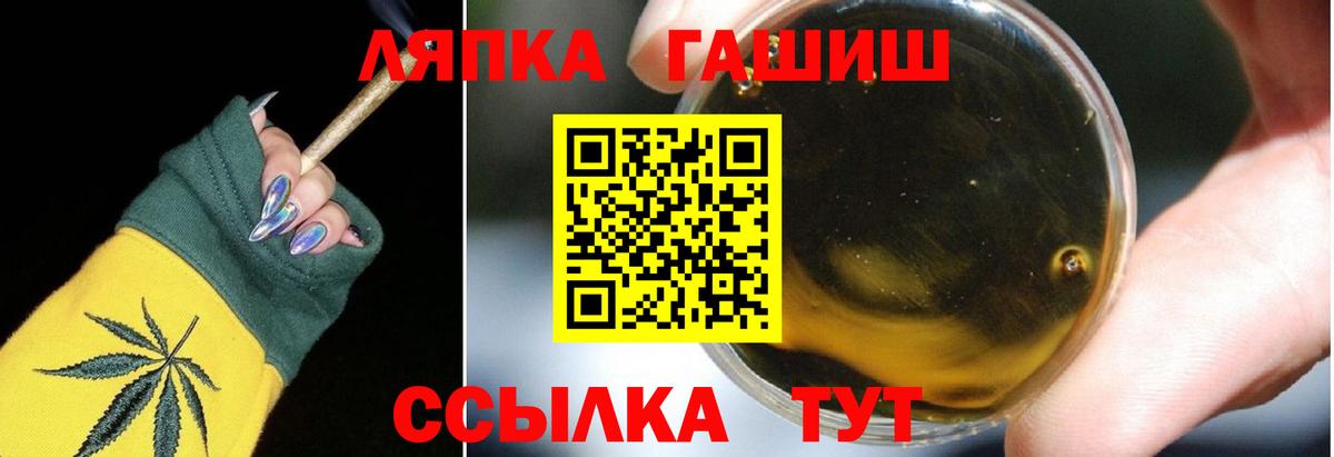 Бузулук  ГАШИШ ice o lator  Вход с VPN 