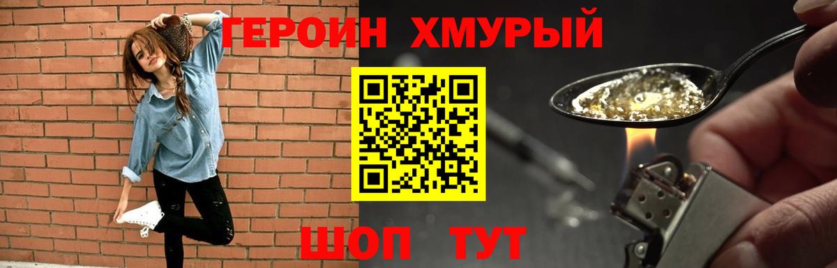 ГЕРОИН VHQ Бузулук
