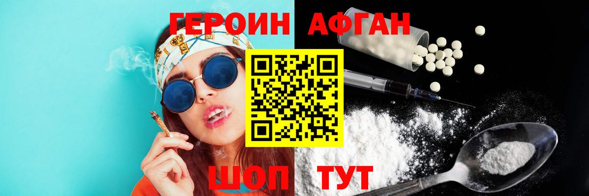 ГЕРОИН хмурый  Вход с VPN  Бузулук 