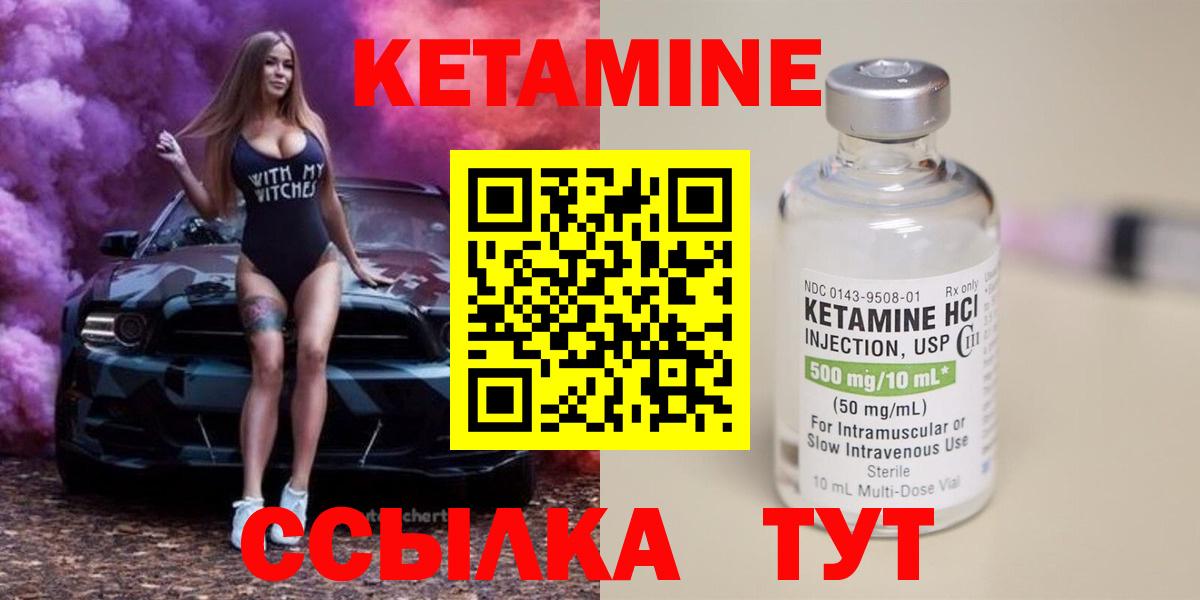 КЕТАМИН VHQ  Вход с VPN  Бузулук 