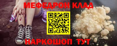 мефедрон VHQ Моздок