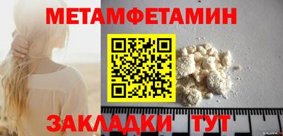 метамфетамин Можга