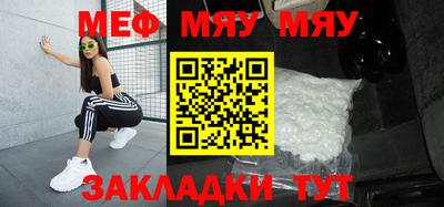 мефедрон VHQ Моздок