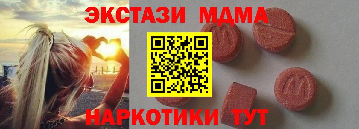 Бузулук  MDMA crystal  Вход с VPN  MDMA молли 