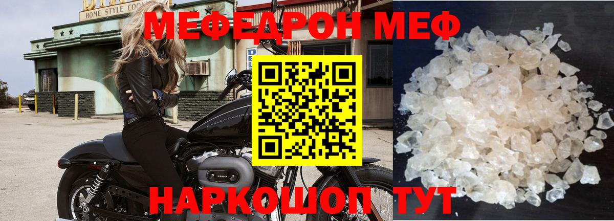 Бузулук  МЯУ-МЯУ мяу мяу  Мефедрон  Вход с VPN  МЯУ-МЯУ кристаллы  МЯУ-МЯУ 