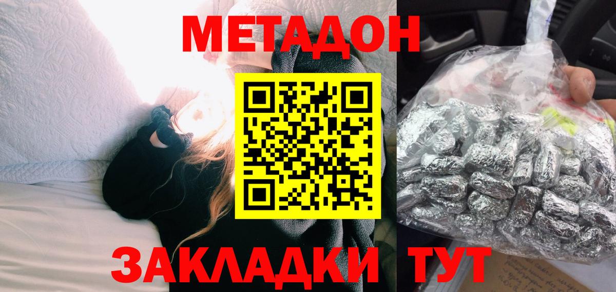 МЕТАДОН мёд  Вход с VPN  МЕТАДОН белоснежный  Бузулук 