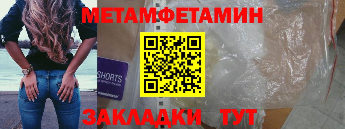 МЕТАМФЕТАМИН кристалл  Вход с VPN  Бузулук  МЕТАМФЕТАМИН кристалл 