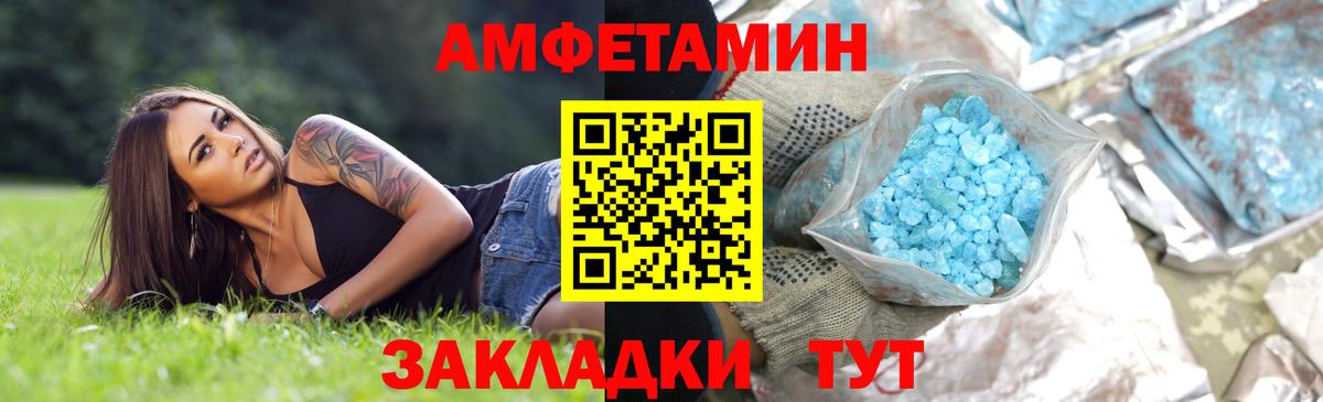 Метамфетамин пудра Бузулук