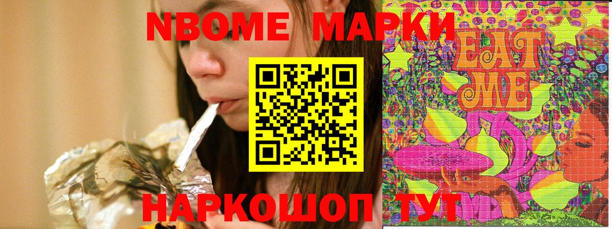 Марки 25I-NBOMe 1,8мг  Вход с VPN  Марки N-bome  Бузулук 