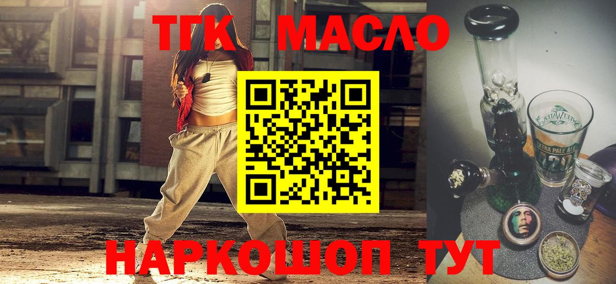Дистиллят ТГК гашишное масло  ТГК вейп с тгк  Бузулук  Вход с VPN 